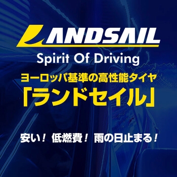 landisail.jpg