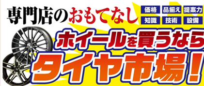 ホイール.png