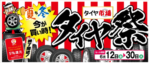 6月ちらし.png