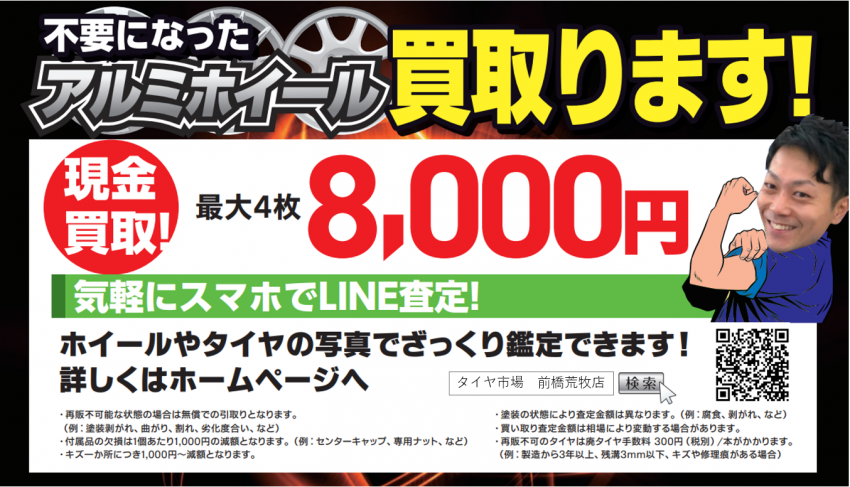 買取.png