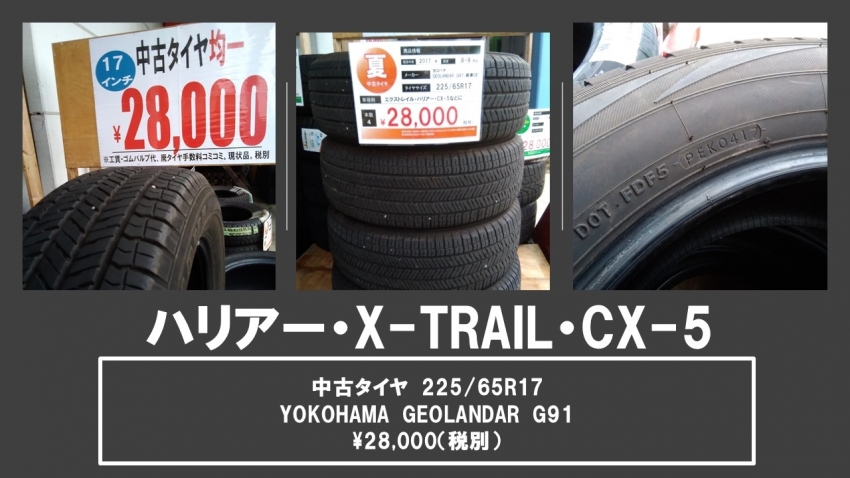 ハリアー7月.jpg