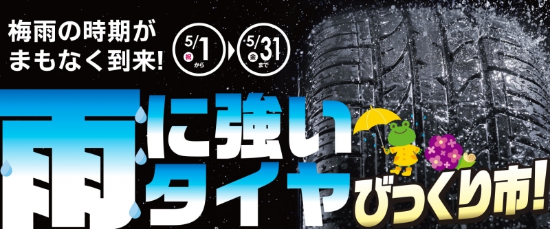 é¨ã«å¼·ãã¿ã¤ã¤ã³ã£ããå¸ï¼