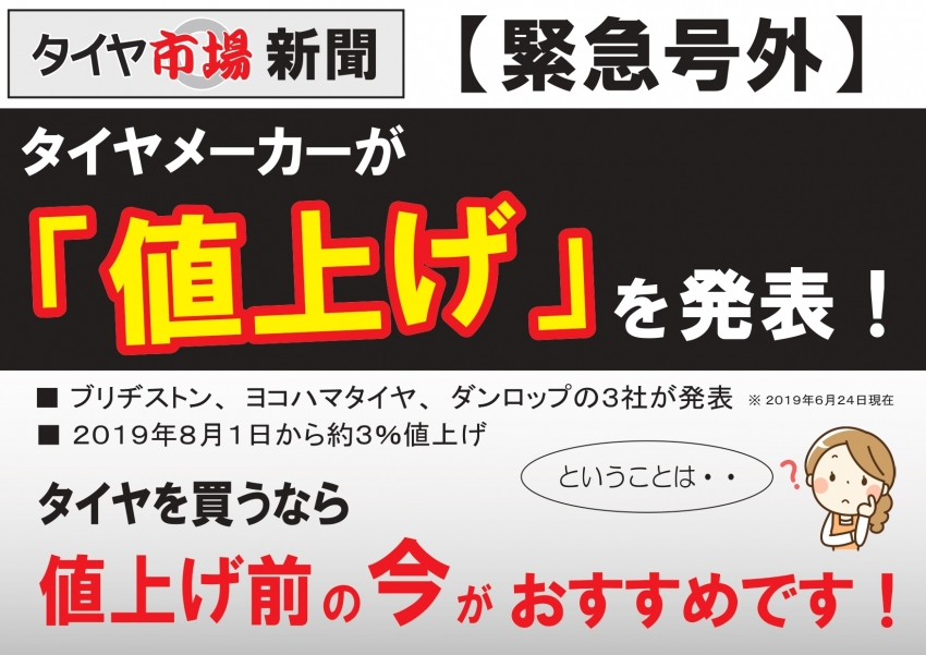 20190624 値上げPOP_page-0001.jpg