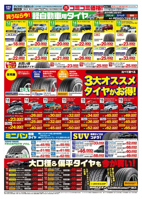 0706バロータイヤ市場B4_04裏共通.jpg