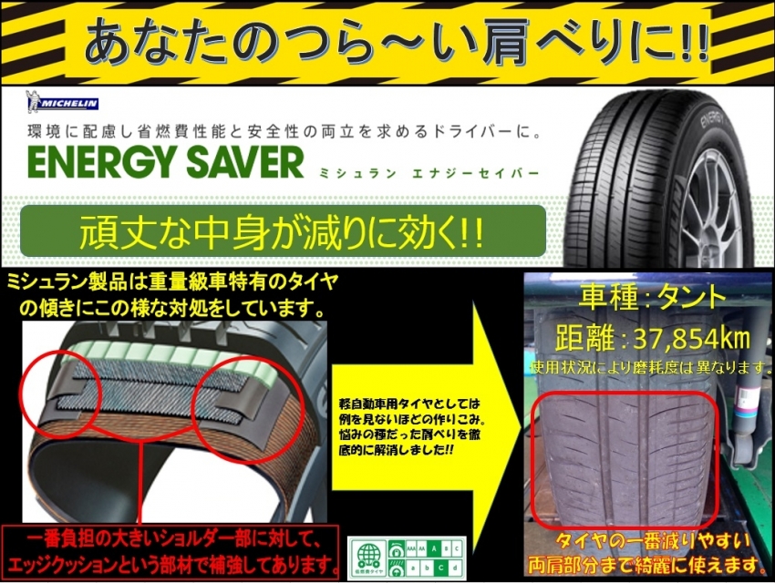SAVER.jpg