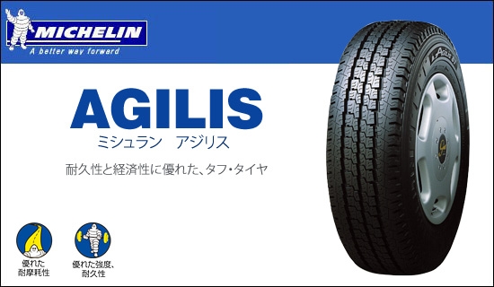 MICHELIN_AGILIS.jpg