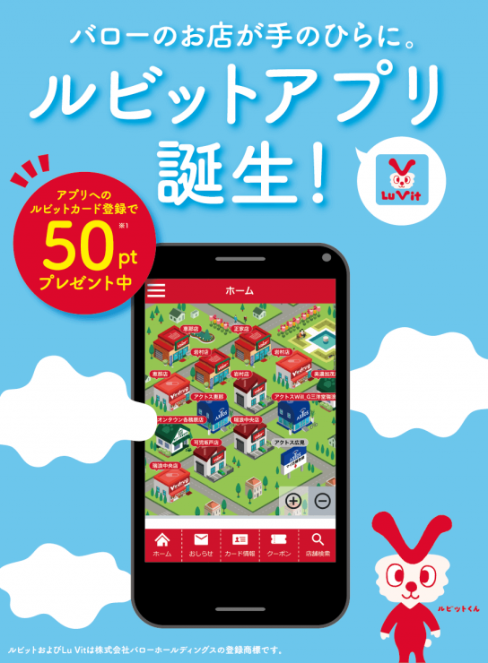 luvitapp_01.png
