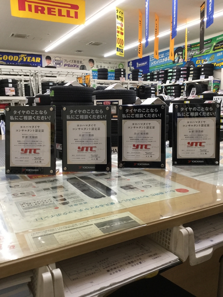 タイヤコンサルタント.jpg
