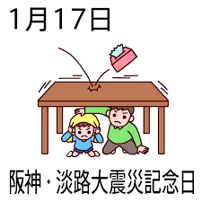 阪神大震災.png