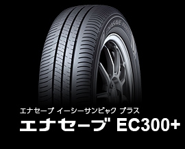 tyre_enasave300p.jpg