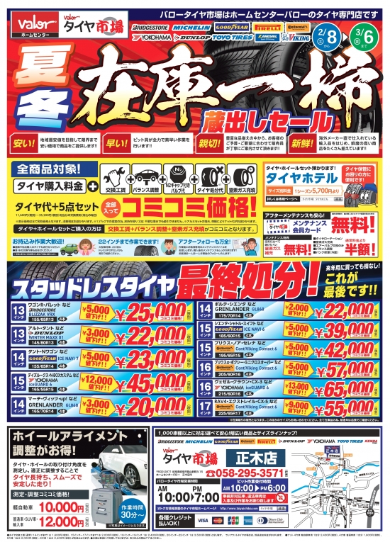 2020.02.08表.jpg