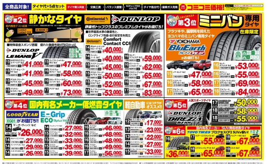 バロー0307W900POP-ura共通.jpg