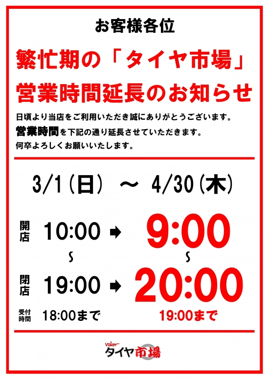 時間延長.jpg