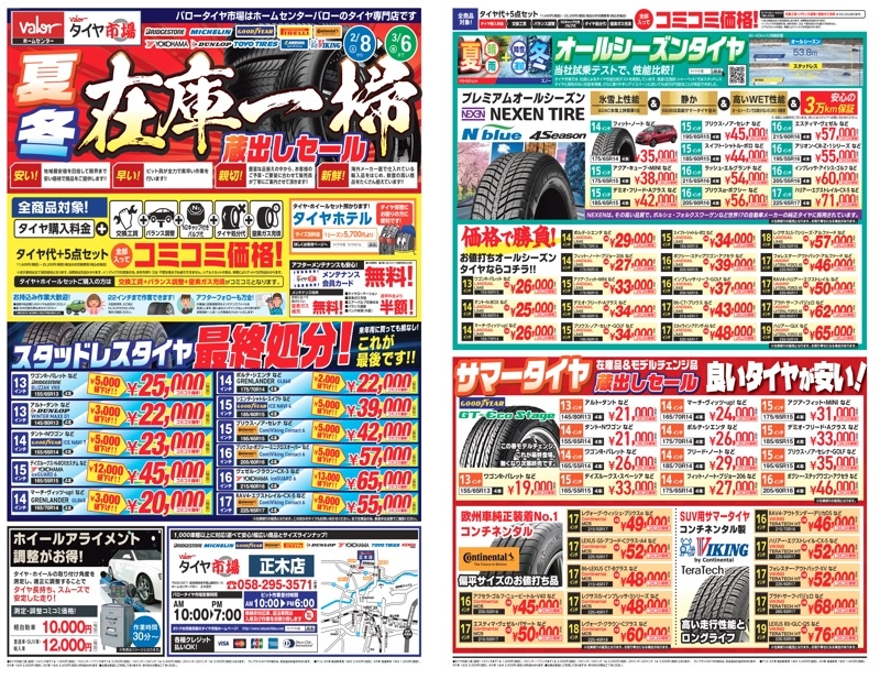 2020.02.08ブログ用.jpg