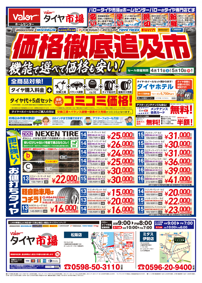 0411繝舌Ο繝ｼ繧ｿ繧､繝､蟶ょｴB4_F譚ｾ蝮ゅ・莨雁兇_02-1.png