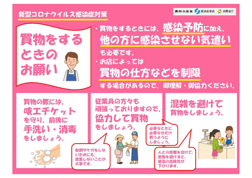 notice_200403_0001-3.jpg.png