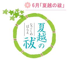 夏越.png