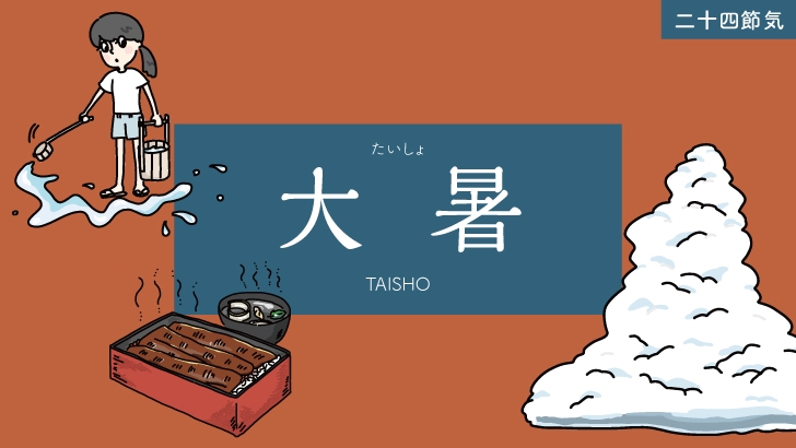 12-taisho.jpg