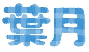 ダウンロード (15).jpg