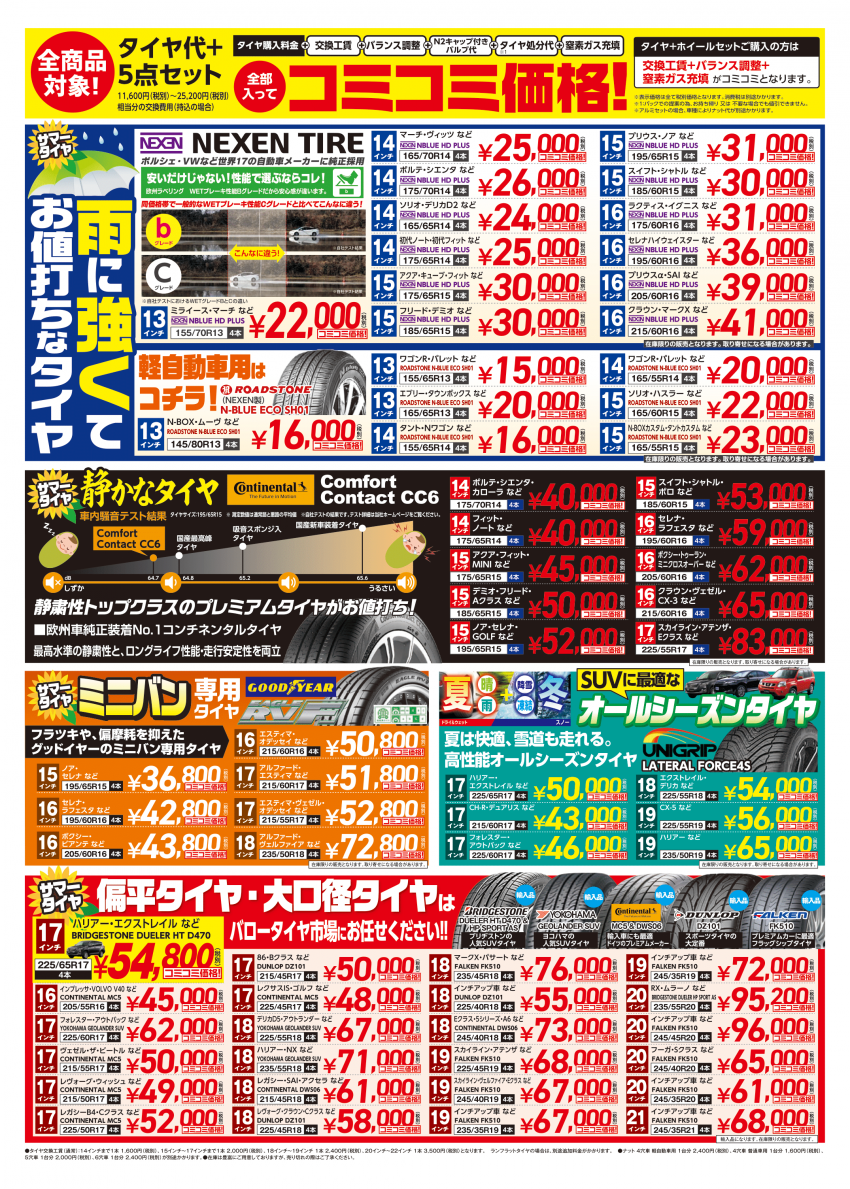 裏20200704.png