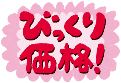 pop_bikkuri.png