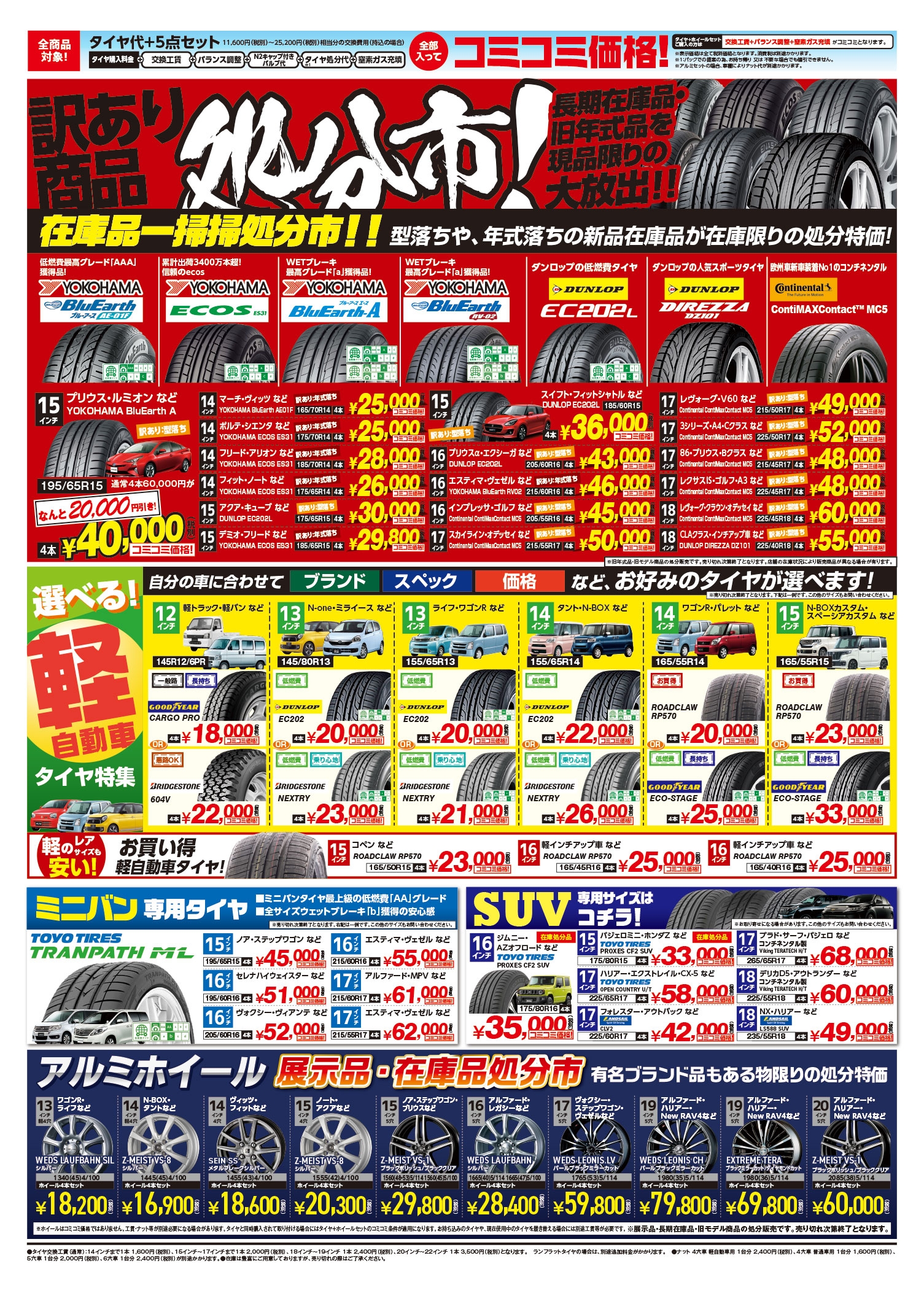 0601バロータイヤ市場B4_05裏.jpg